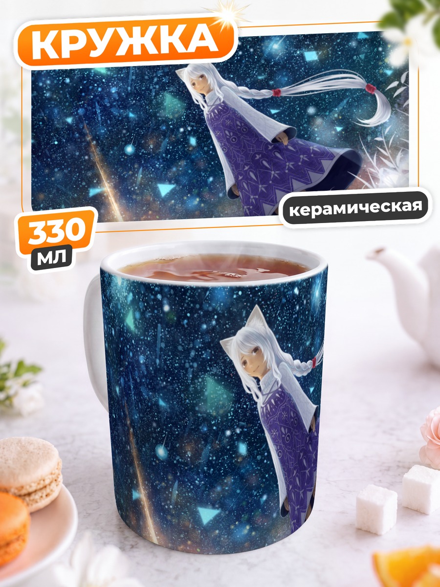 Кружка керамическая Беловолосая кошкодевочка в платье