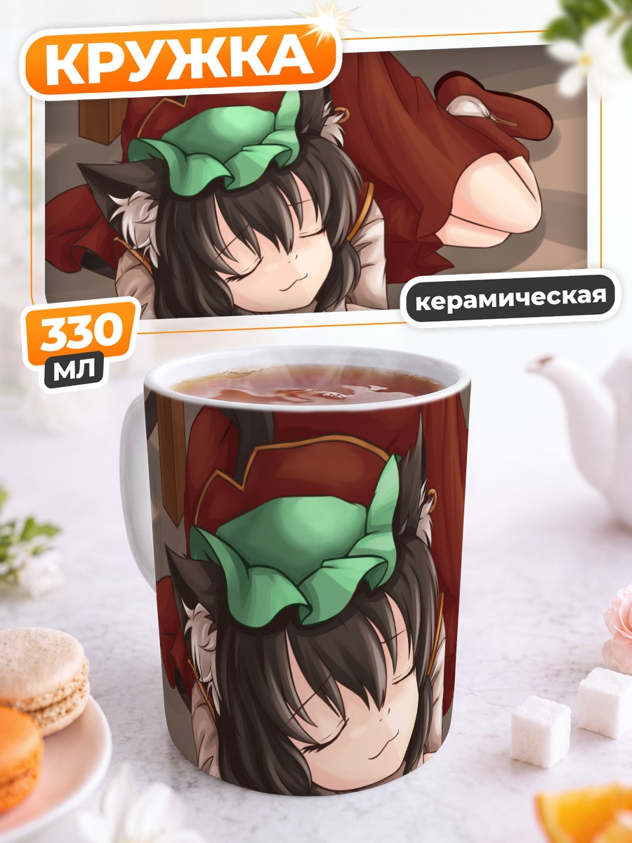 Кружка керамическая Чэнь спит