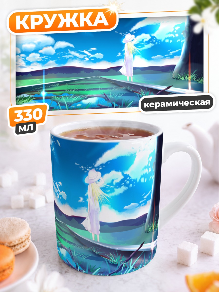 Кружка керамическая Мисузу Камио в поле