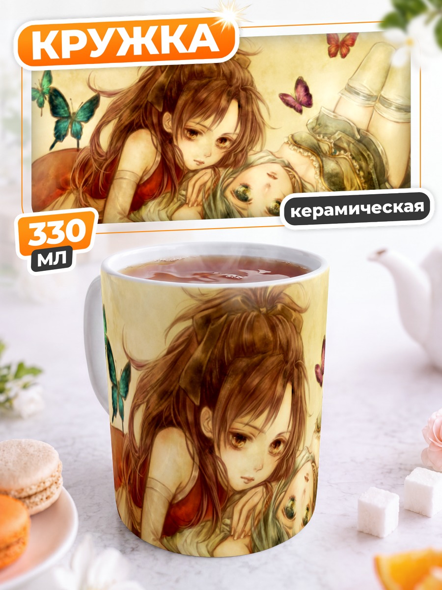 Кружка керамическая Саяка и Кёко