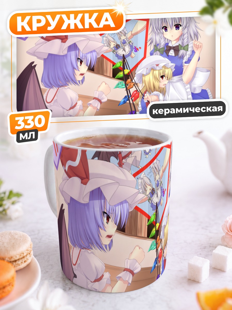 Кружка керамическая Фландр Скарлет и Сакуя