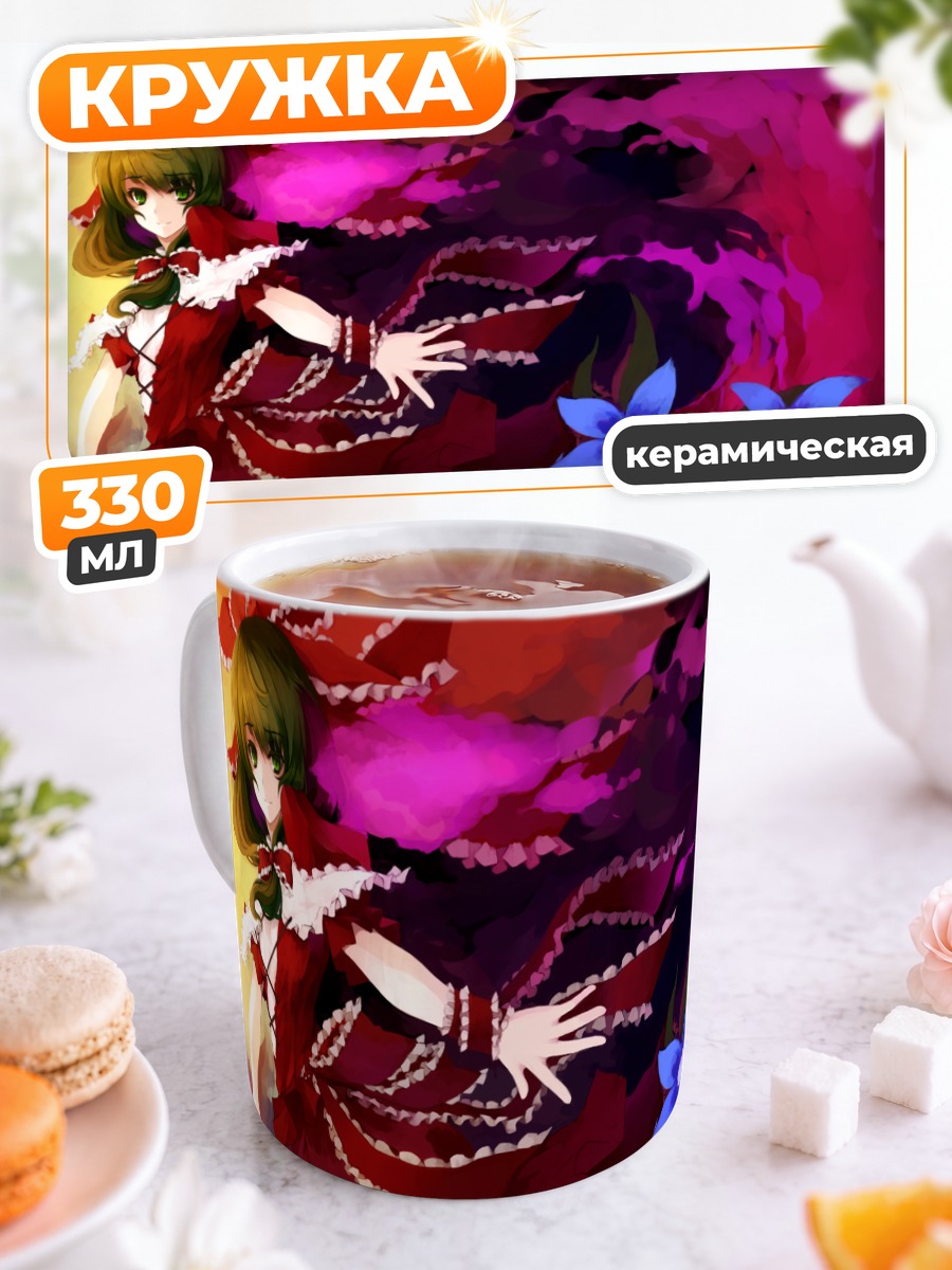 Кружка керамическая Хина Кагияма в цветах