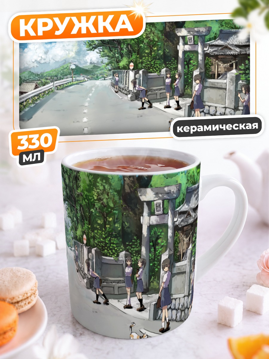 Кружка керамическая Школьницы у храма