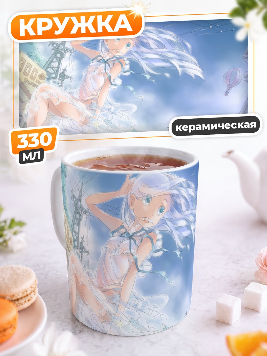 Кружка керамическая Мэйко Хонма в небе