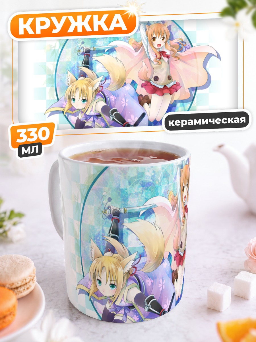 Кружка керамическая Рикотта и Юкикадзе
