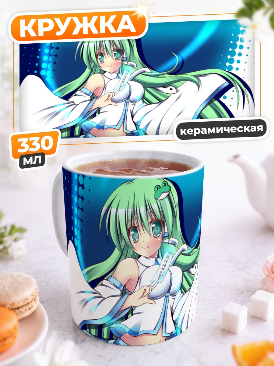 Кружка керамическая Санаэ Кочия с косой