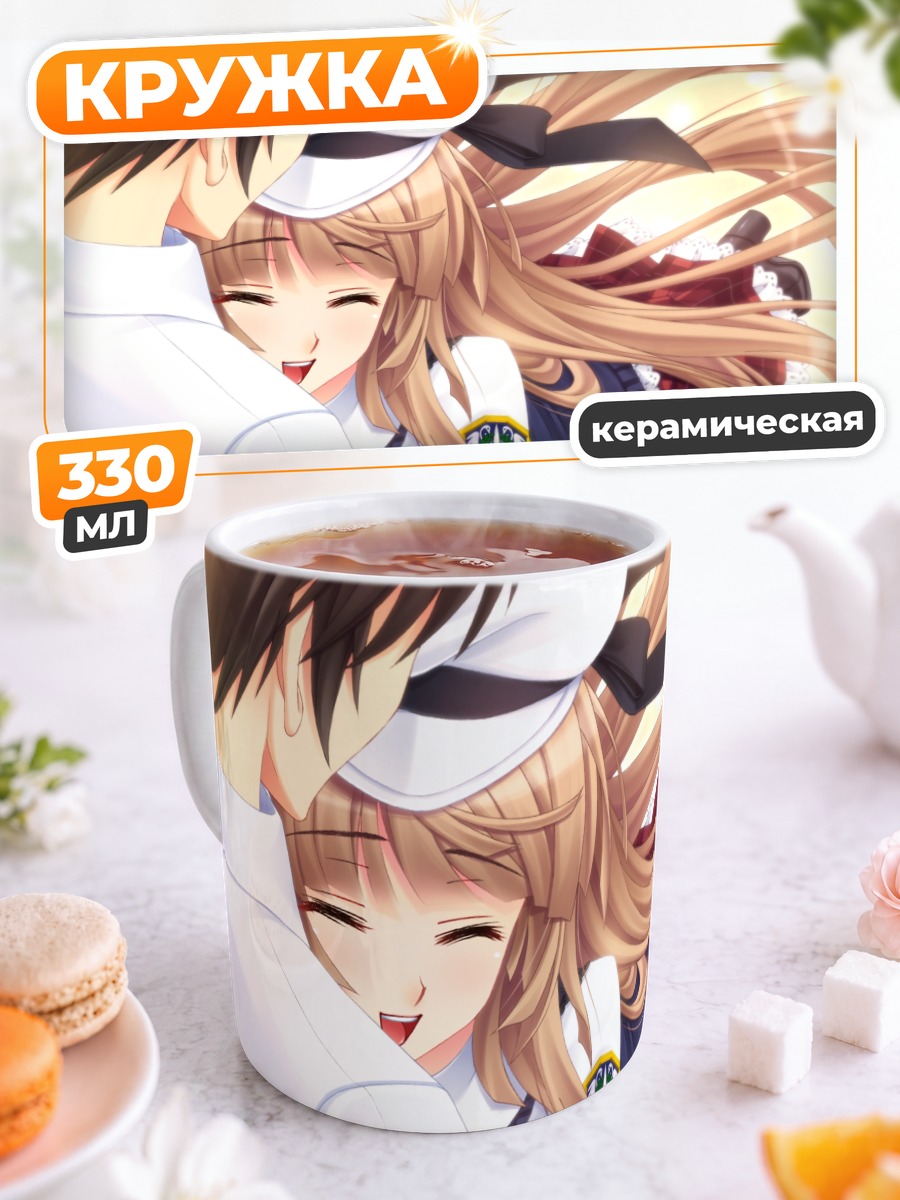 Кружка керамическая Фука Кудория в объятиях