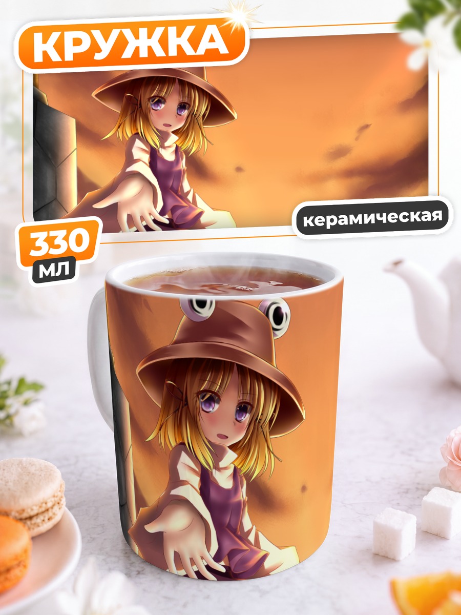 Кружка керамическая Сувако Мория на закате