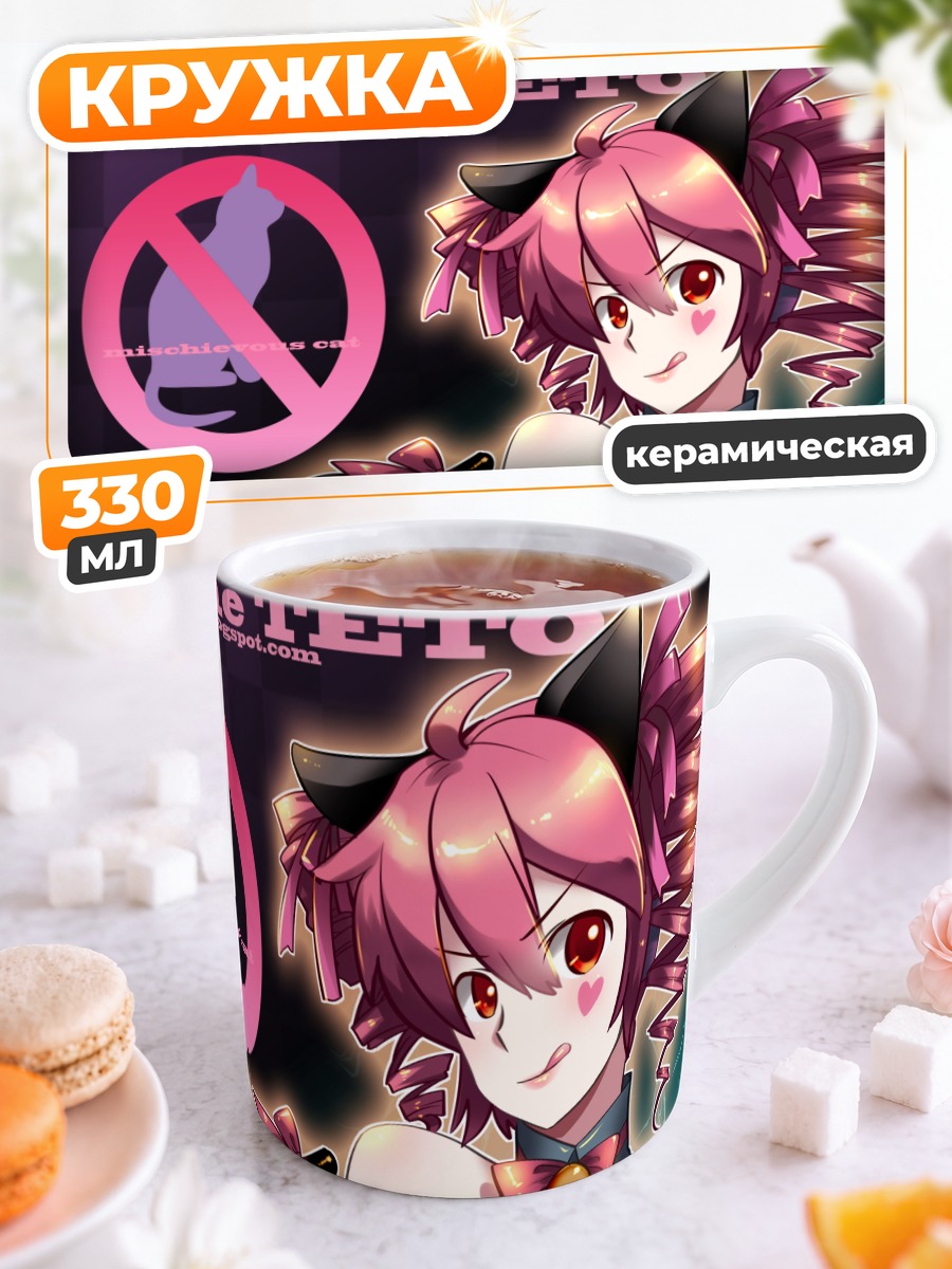 Кружка керамическая Тето Касане в банте