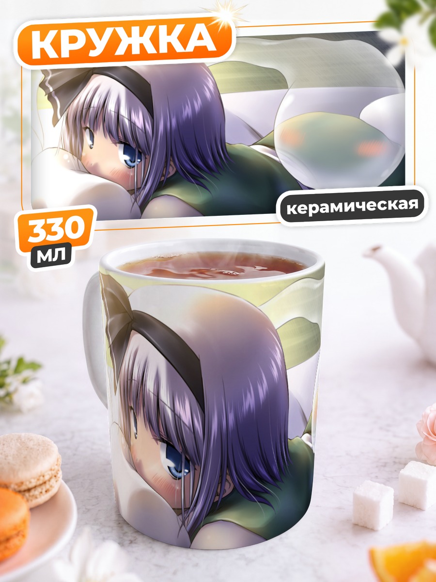 Кружка керамическая Ёму Конпаку спит