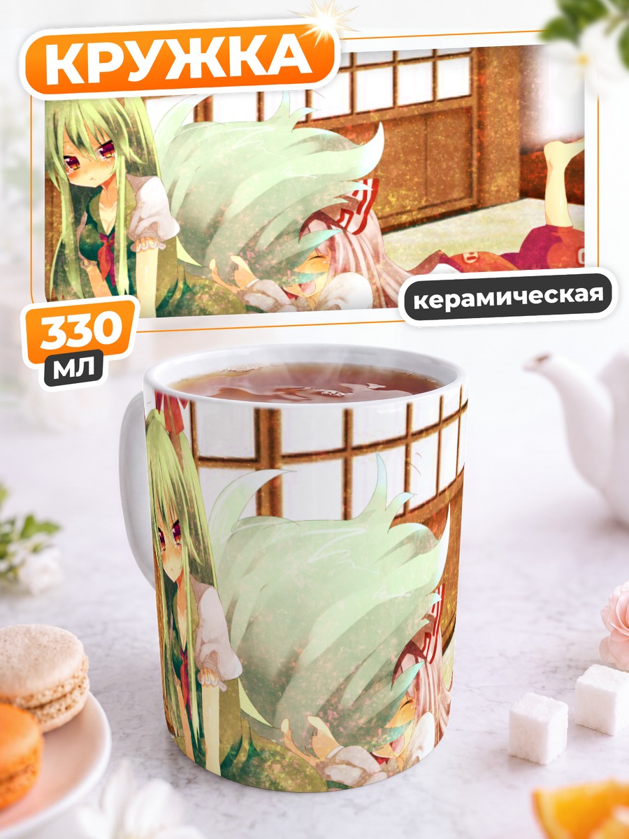 Кружка керамическая Кейне и Мокоу