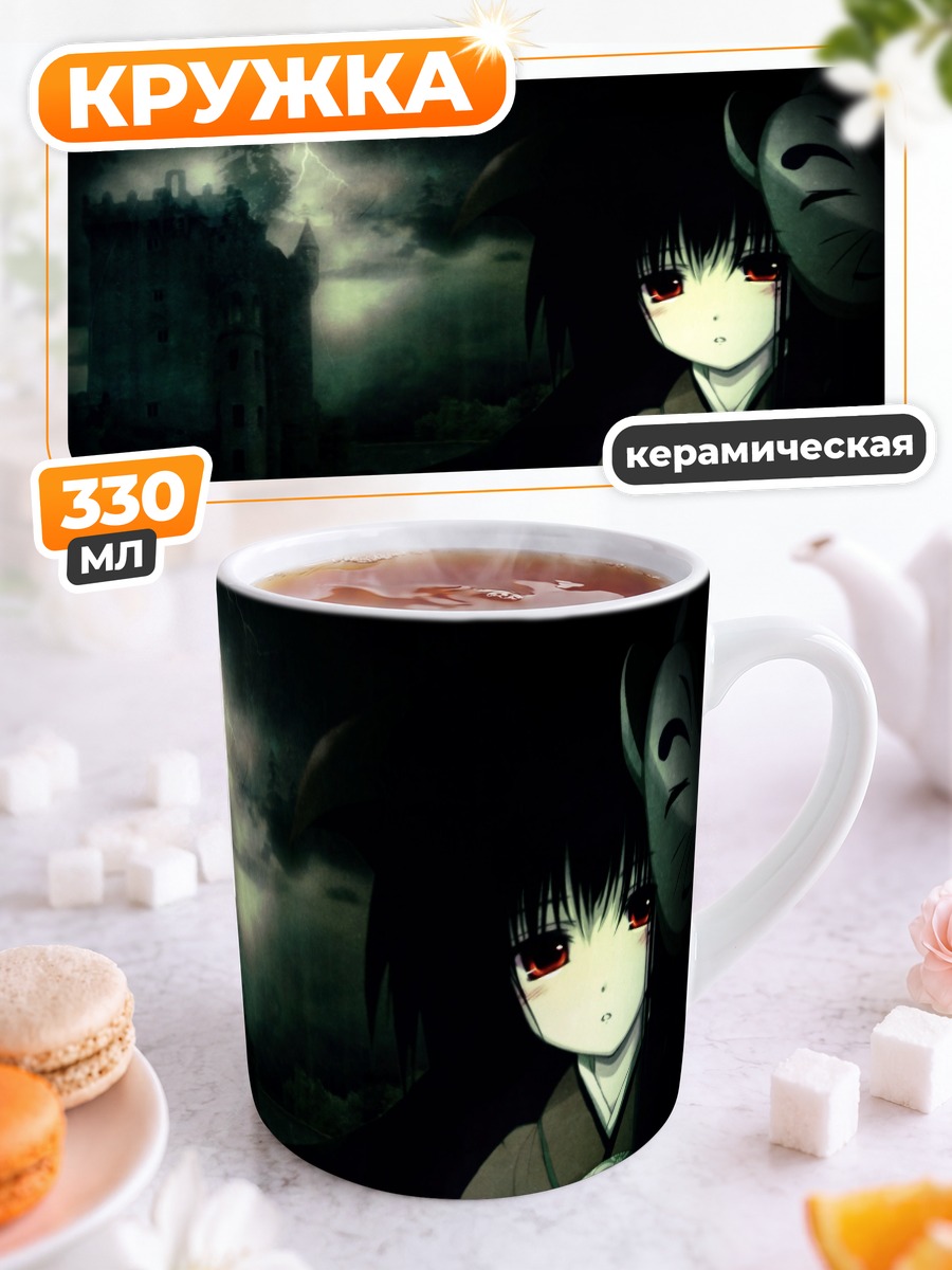 Кружка керамическая Мрачный замок и маска