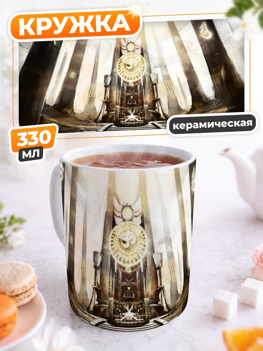 Кружка керамическая Шики Эйки в суде