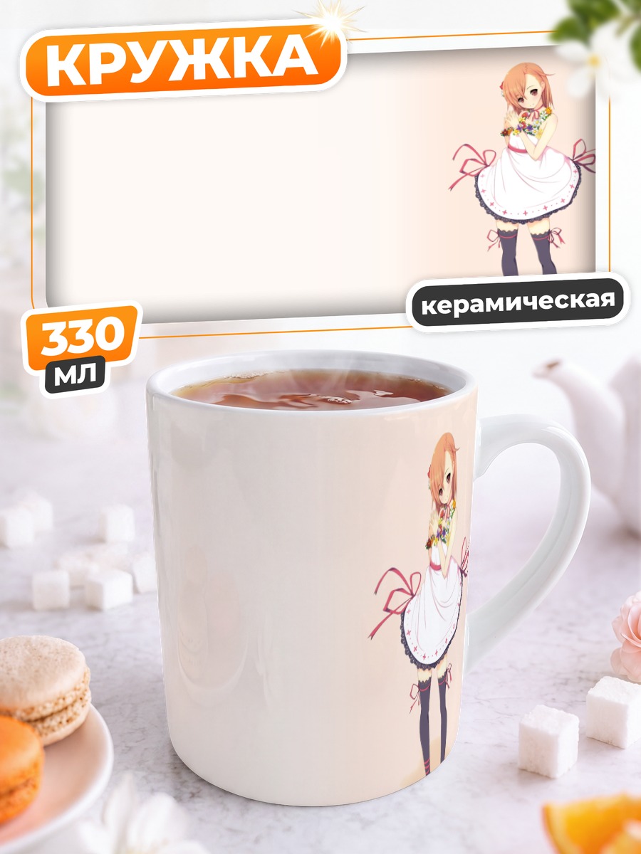 Кружка керамическая Мисака Микото в платье