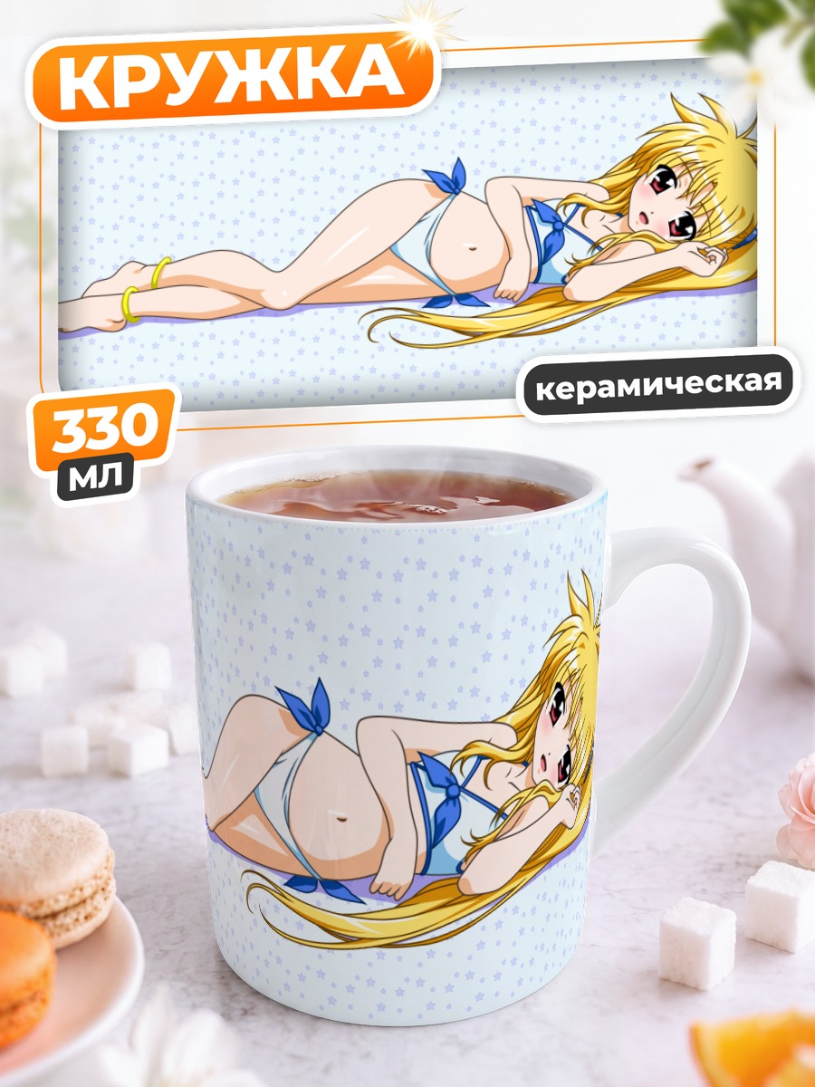 Кружка керамическая Фейт Тестаросса на пляже