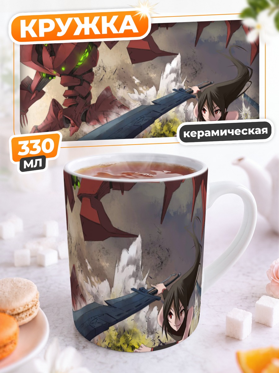 Кружка керамическая Меха и меч