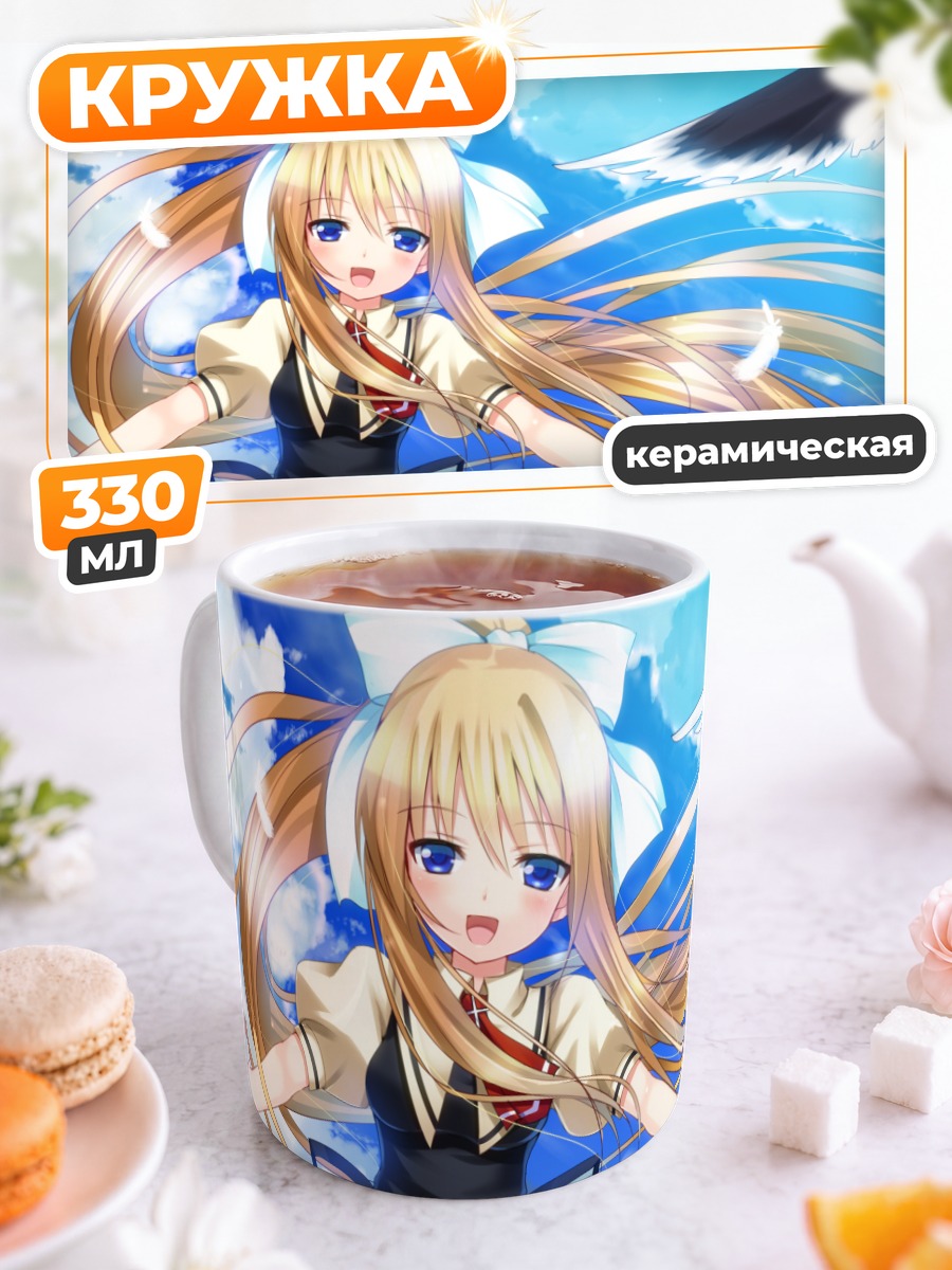 Кружка керамическая Мисузу Камио в небе