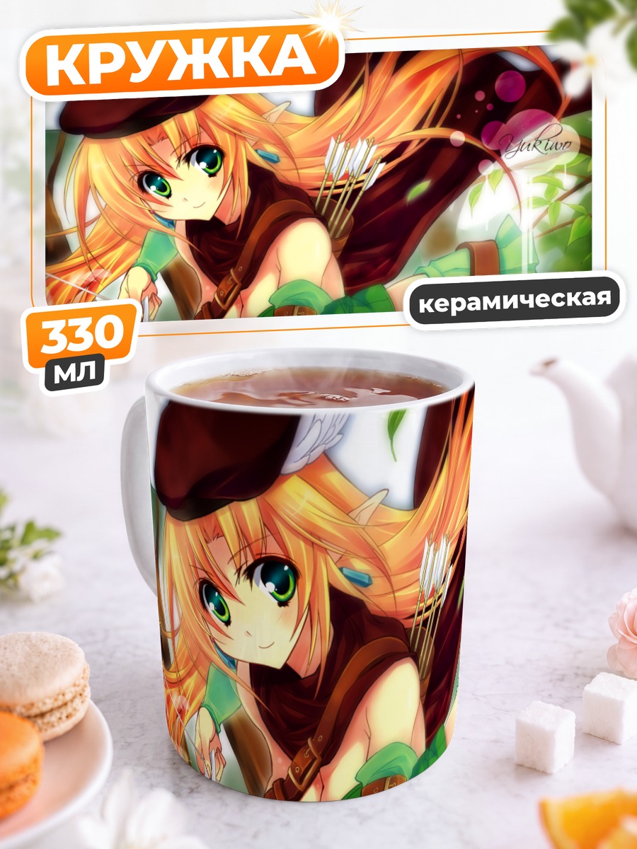 Кружка керамическая Эльфийка с луком