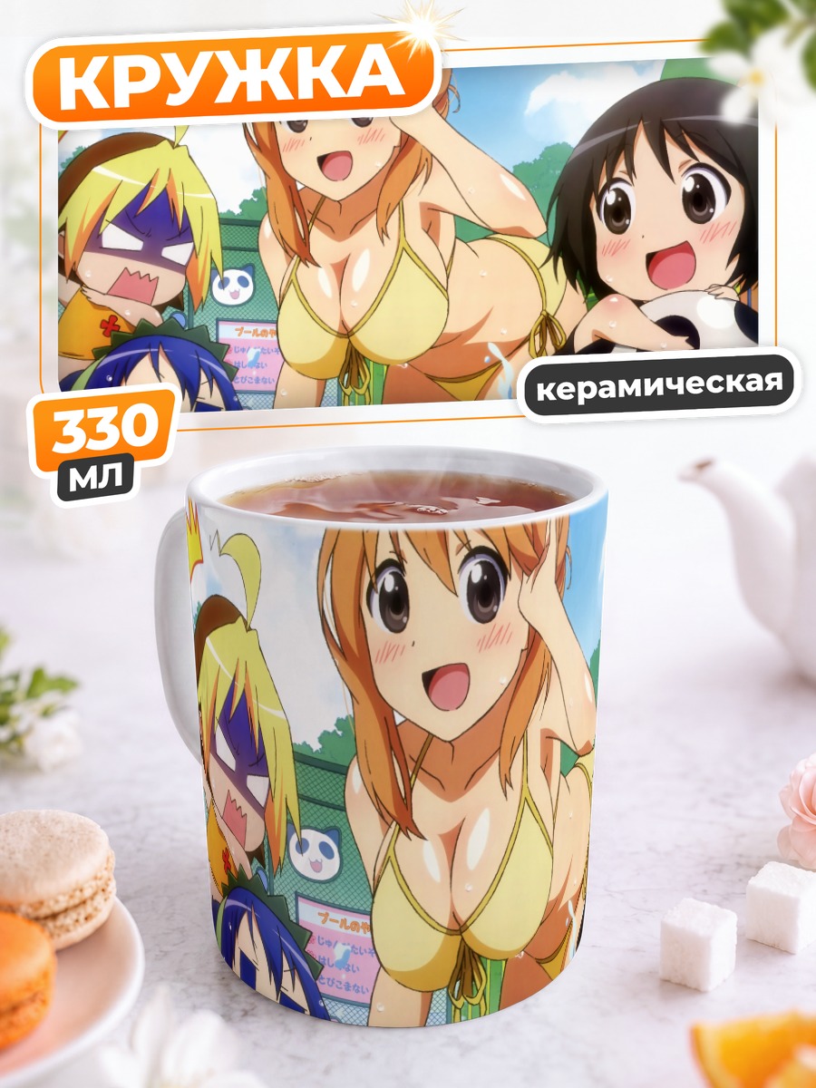 Кружка керамическая Анзу на пляже