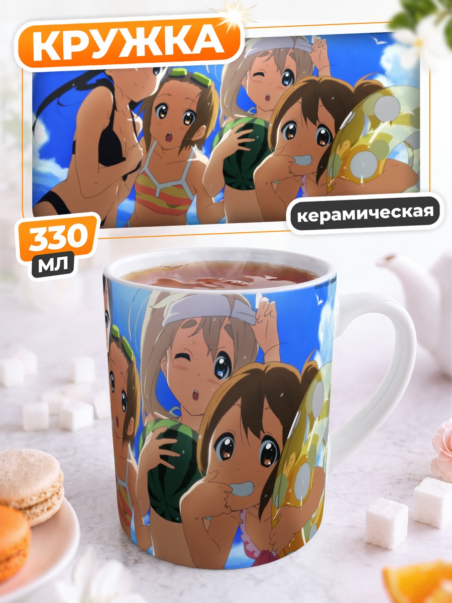 Кружка керамическая К-он на пляже