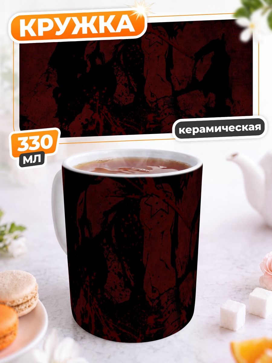 Кружка керамическая Блэк Стар в тени