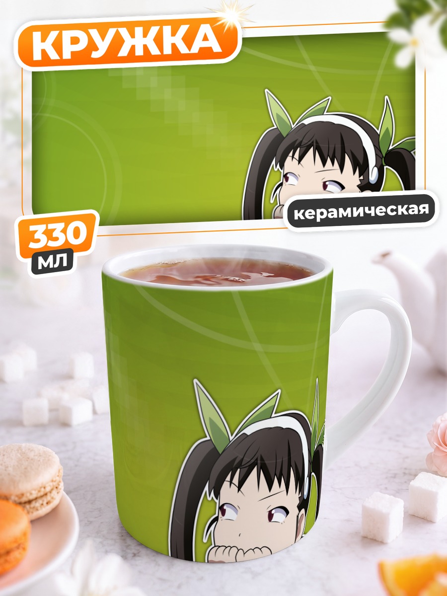Кружка керамическая Маёи Хачикуджи в зелени