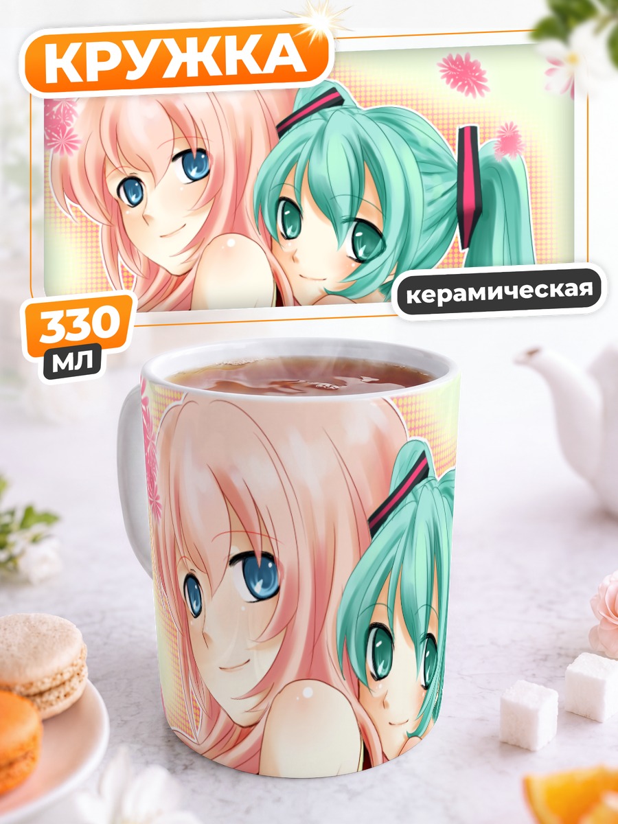 Кружка керамическая Мику Хацунэ и Лука