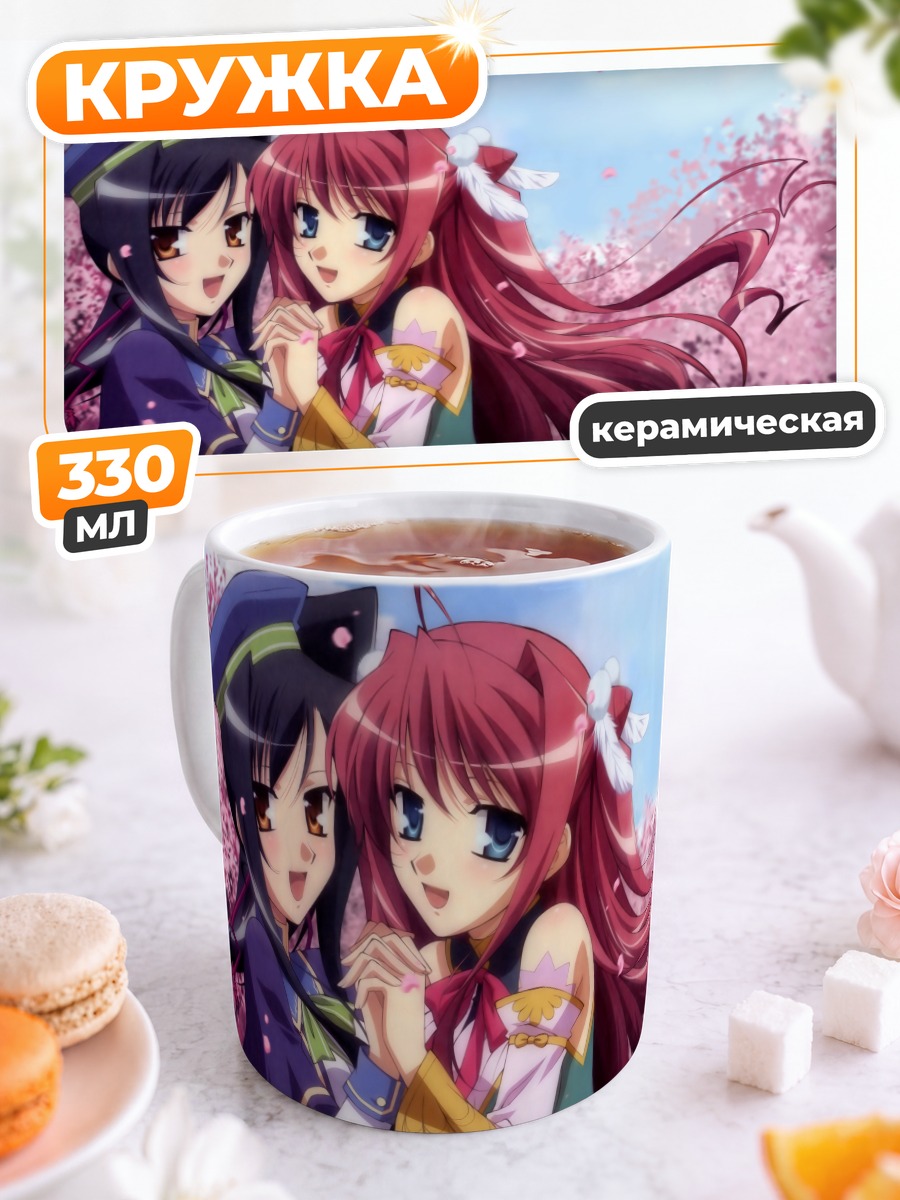 Кружка керамическая Кану и Рюби
