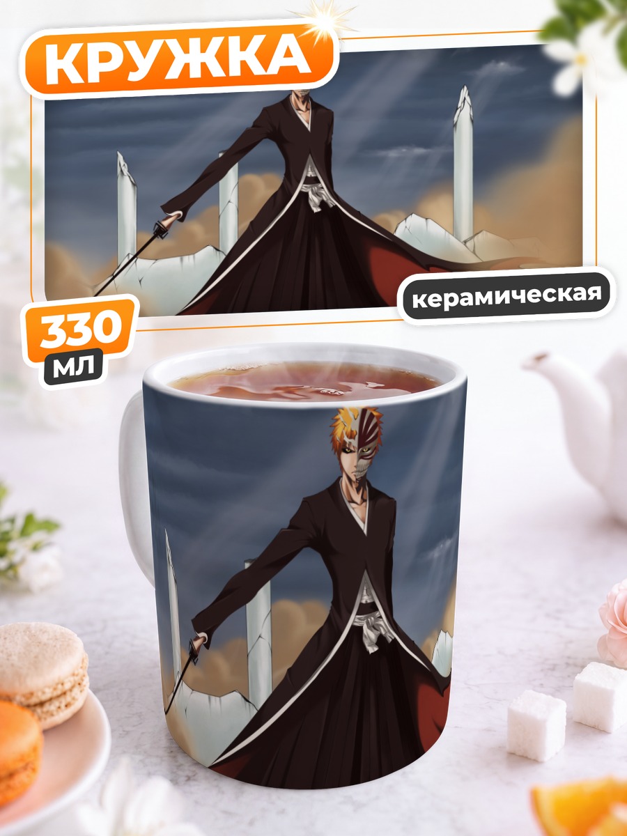 Кружка керамическая Ичиго Куросаки с мечом