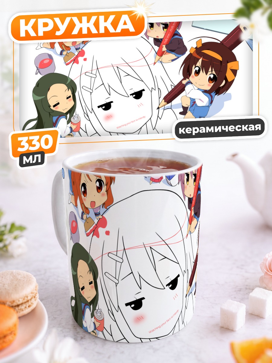 Кружка керамическая Юи Хирасава и друзья