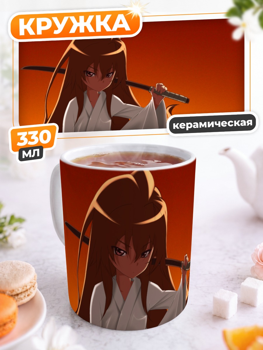 Кружка керамическая Тайга Айсака с мечом