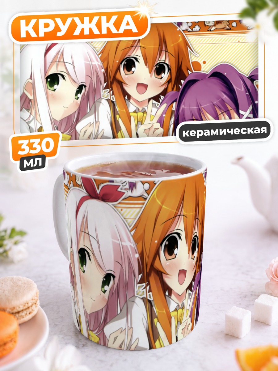 Кружка керамическая Корнелия и подруги