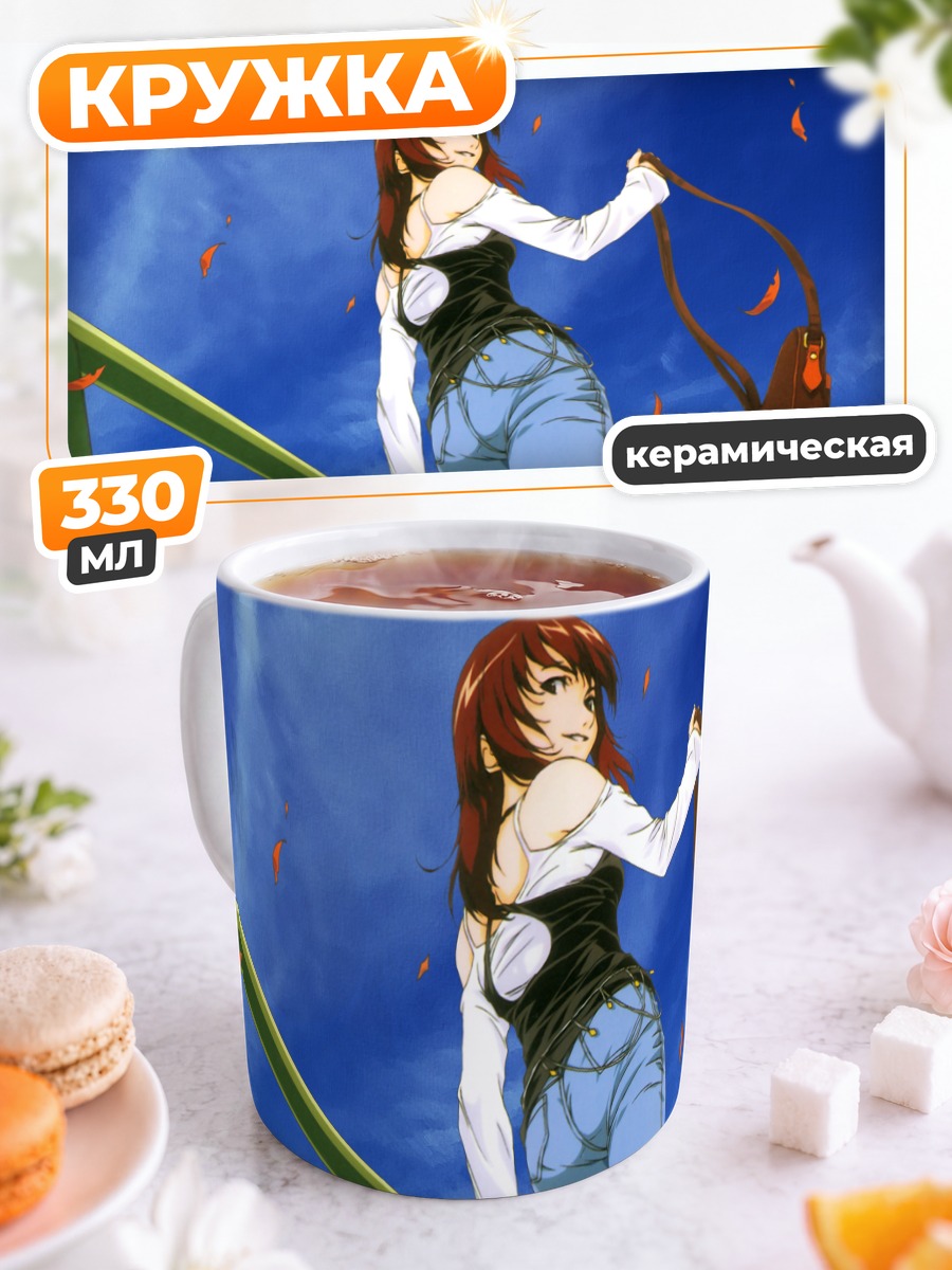 Кружка керамическая Девушка под небом