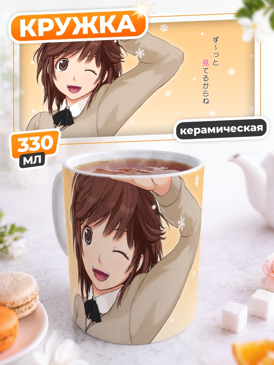 Кружка керамическая Рихоко Сакураи в школе