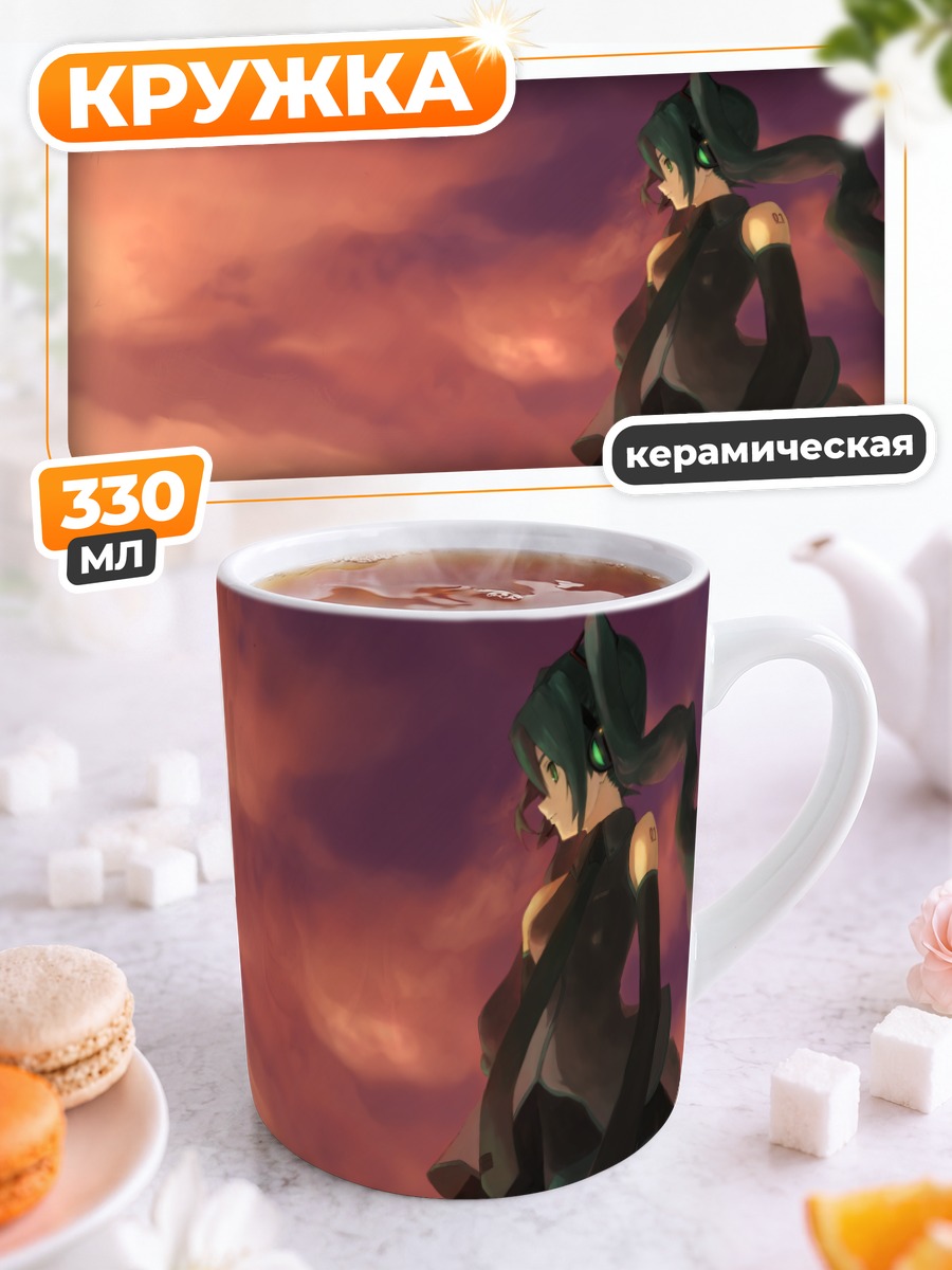 Кружка керамическая Мику Хацунэ на закате