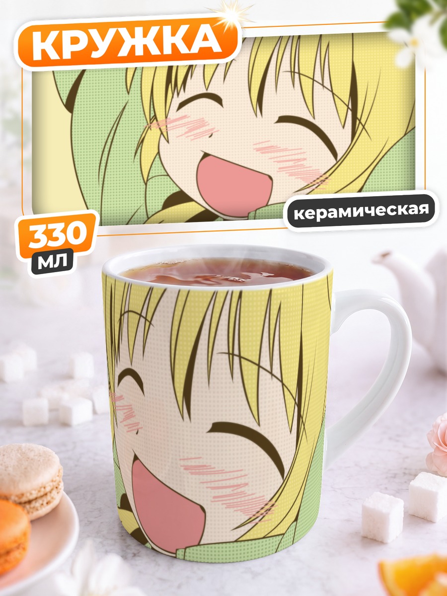 Кружка керамическая Мияко в восторге