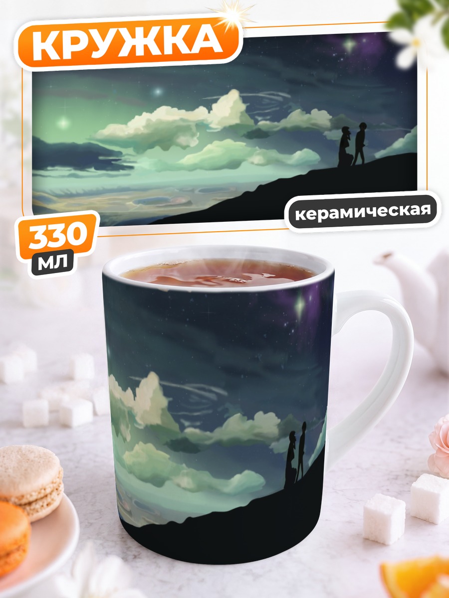 Кружка керамическая Акари Синохара и Такаки