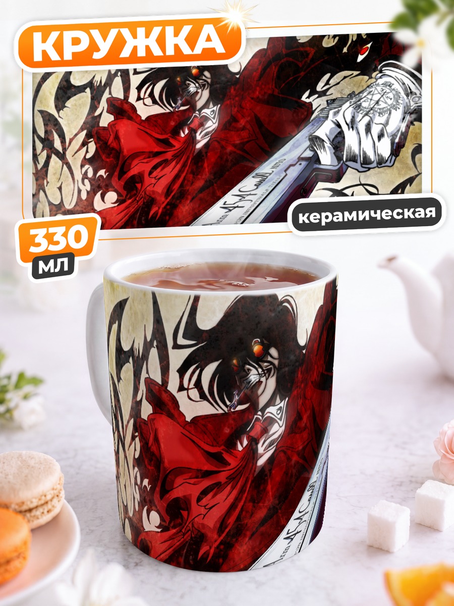 Кружка керамическая Алукард с мечом