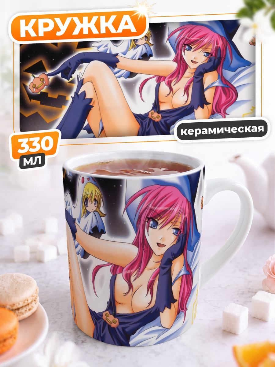 Кружка керамическая Ведьма из Galaxy Angel