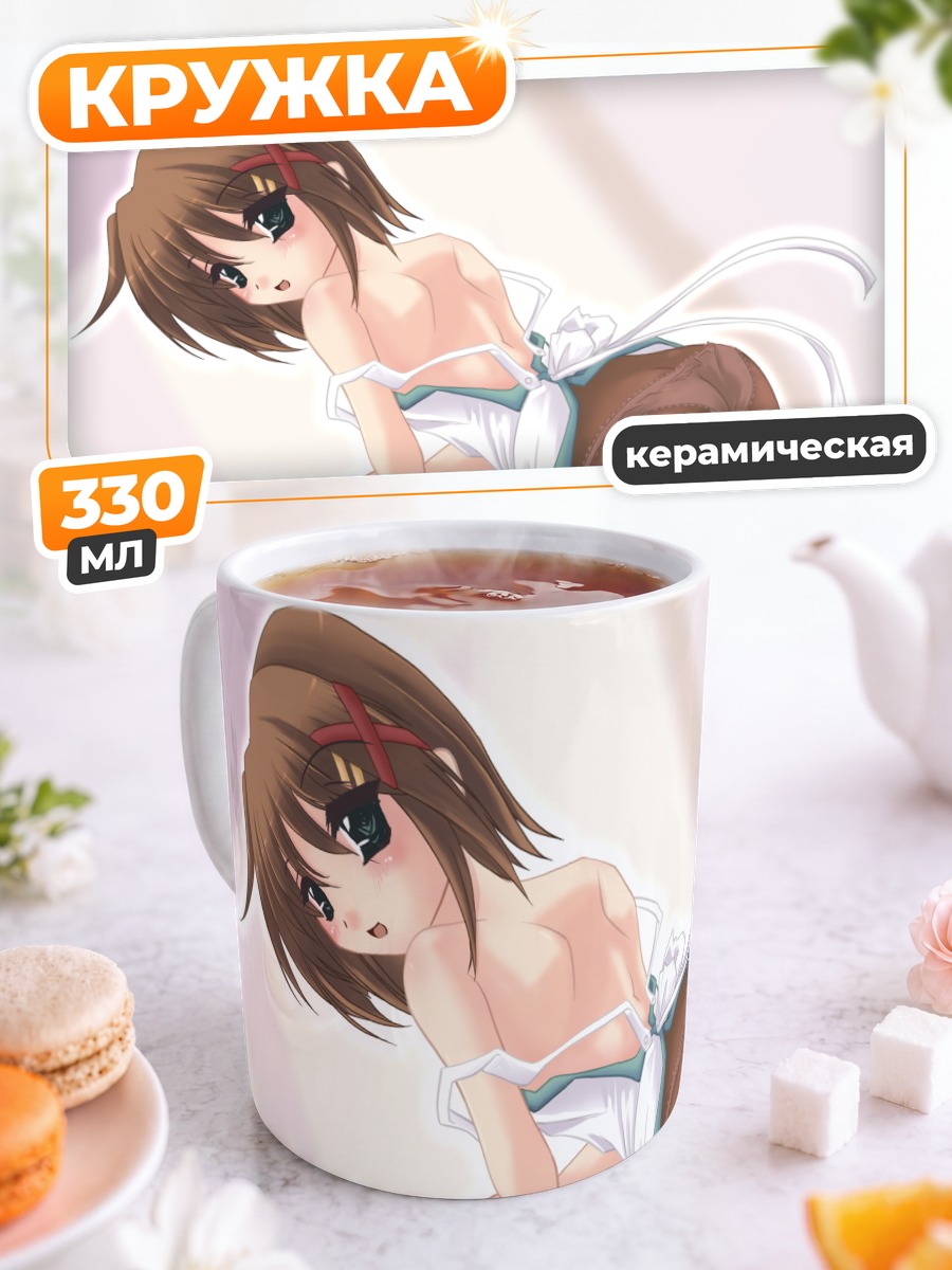 Кружка керамическая Хаятэ Ягами в фартуке