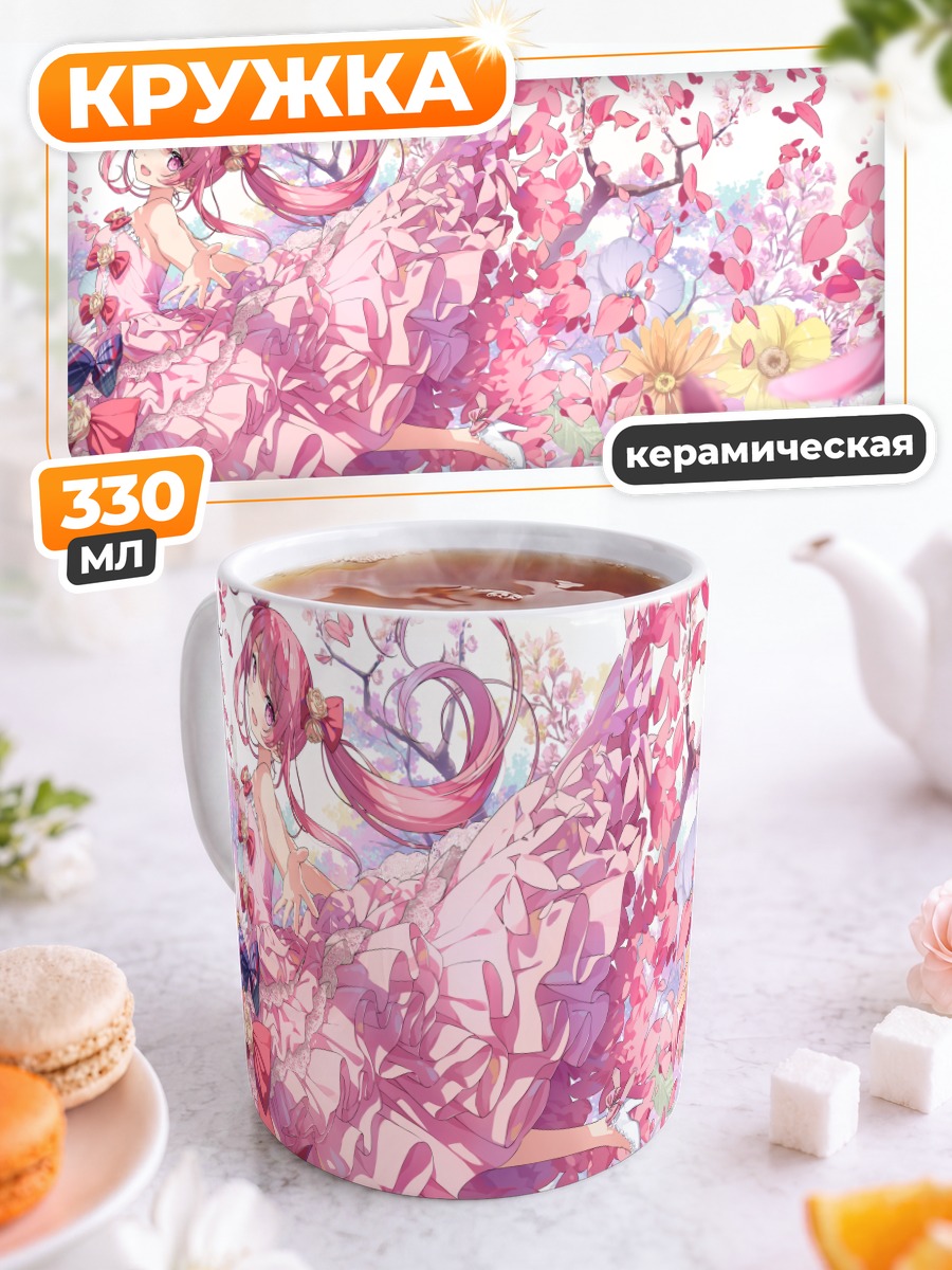 Кружка керамическая Куруми в цветах