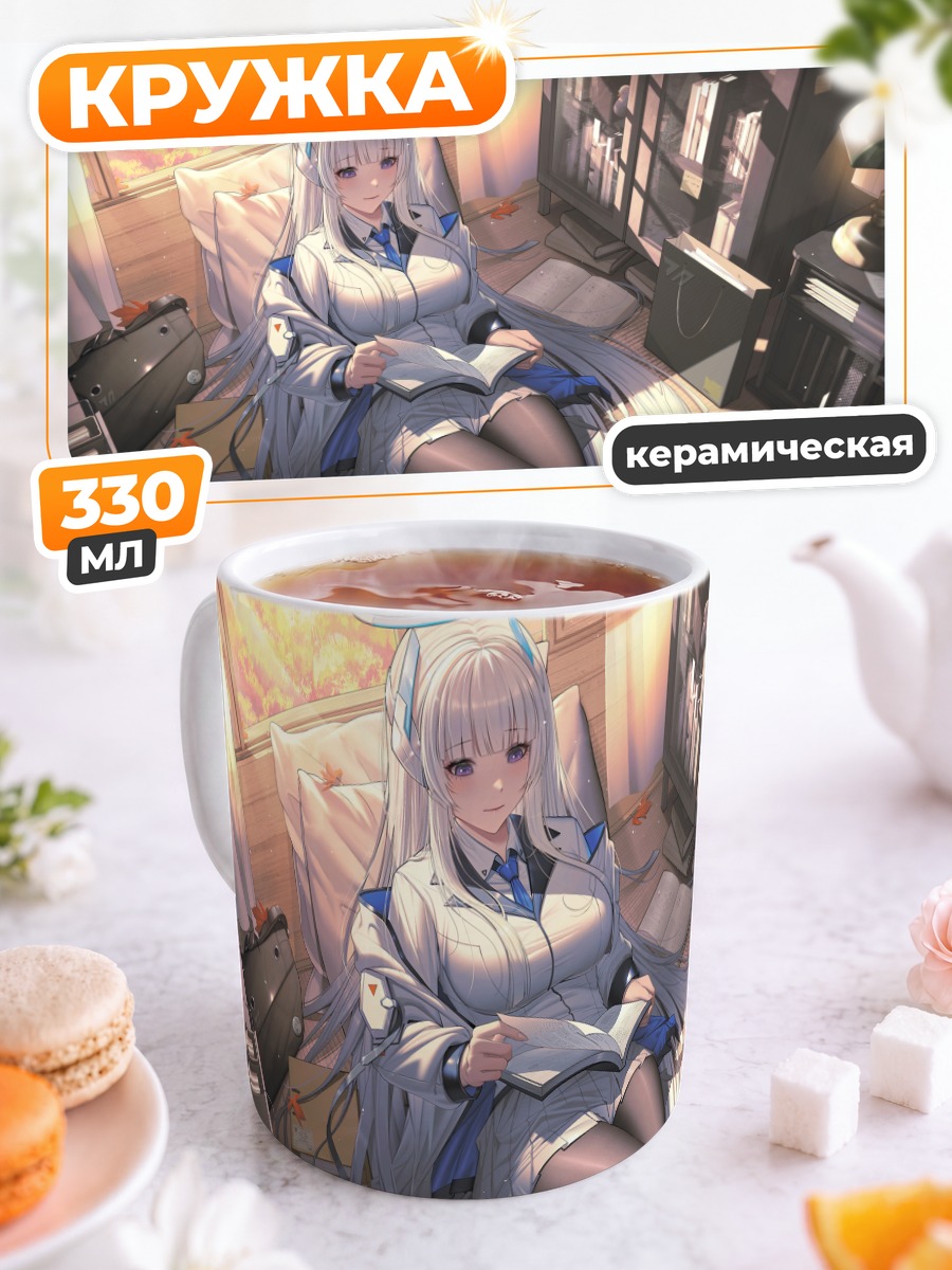 Кружка керамическая Ноа Ушио с книгой