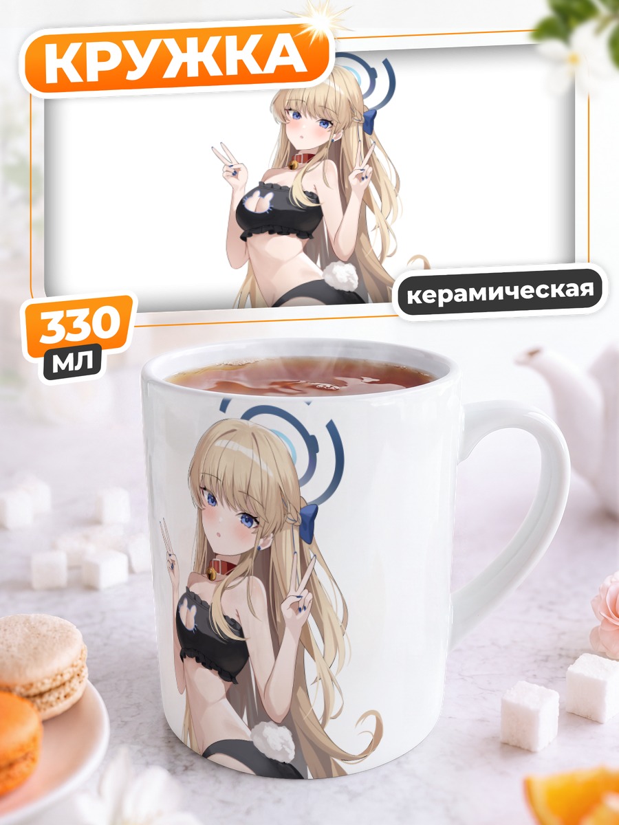 Кружка керамическая Токи Асума в купальнике