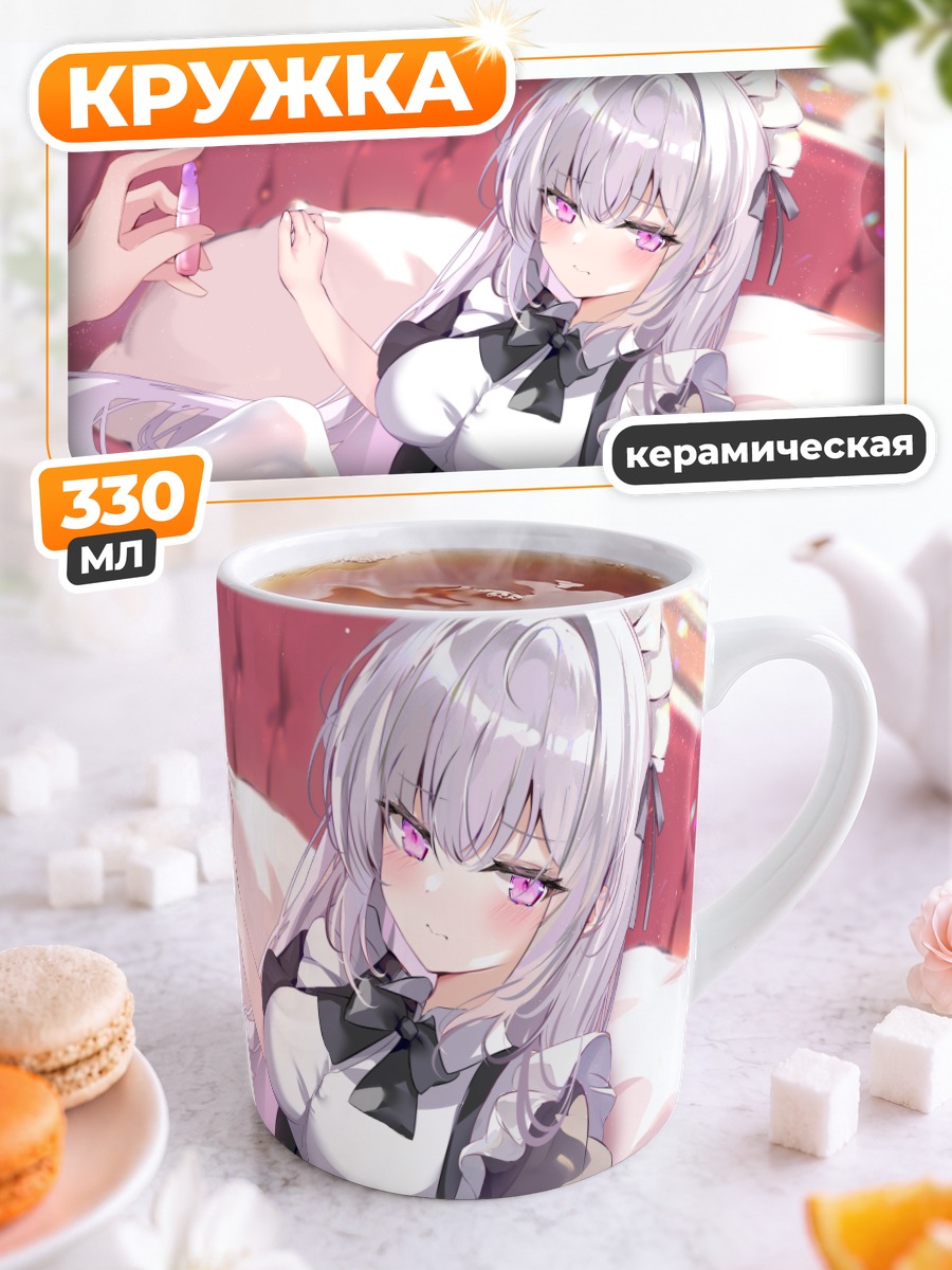 Кружка керамическая Горничная с румянцем