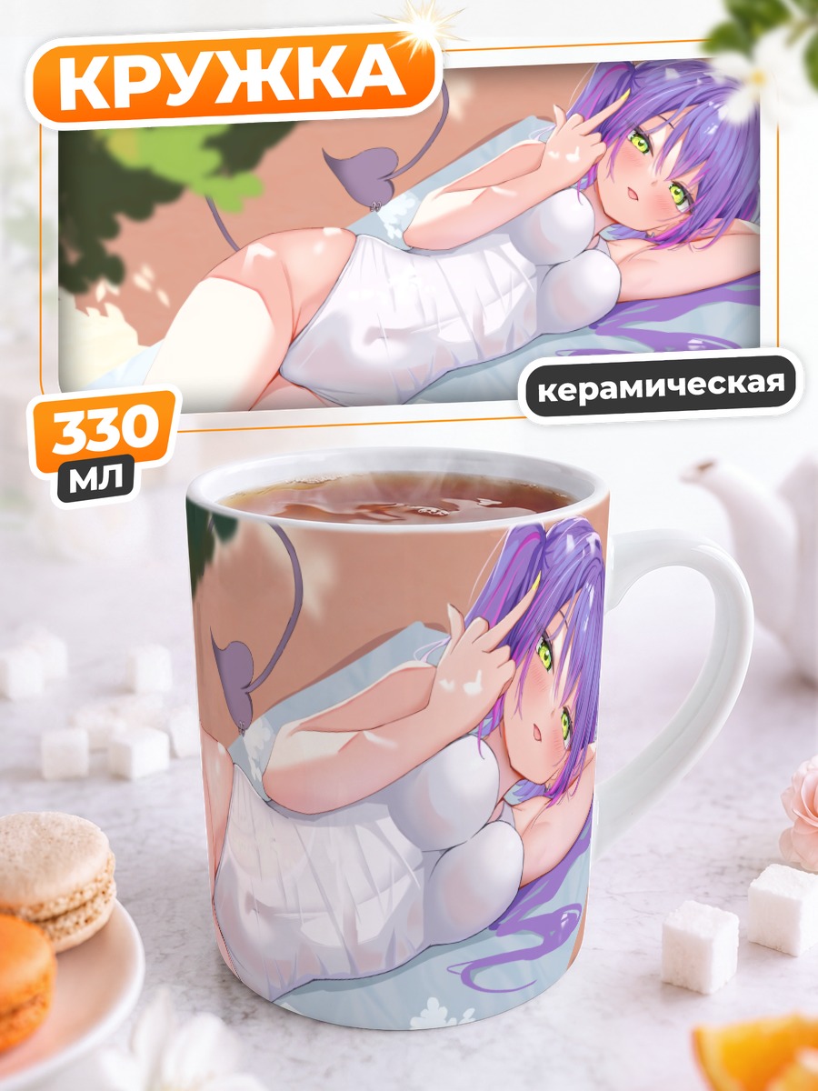 Кружка керамическая Тоями Towa на пляже
