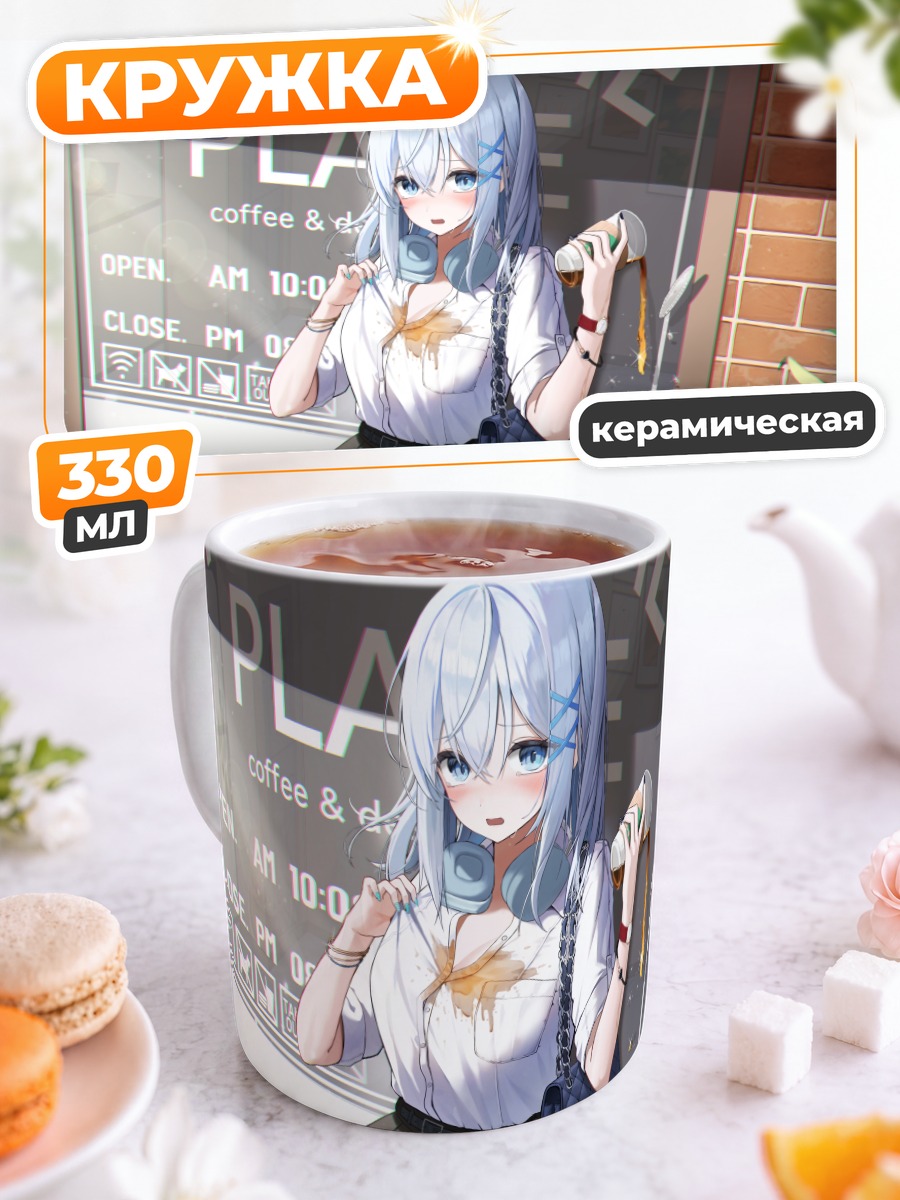 Кружка керамическая Мику Хацунэ с кофе