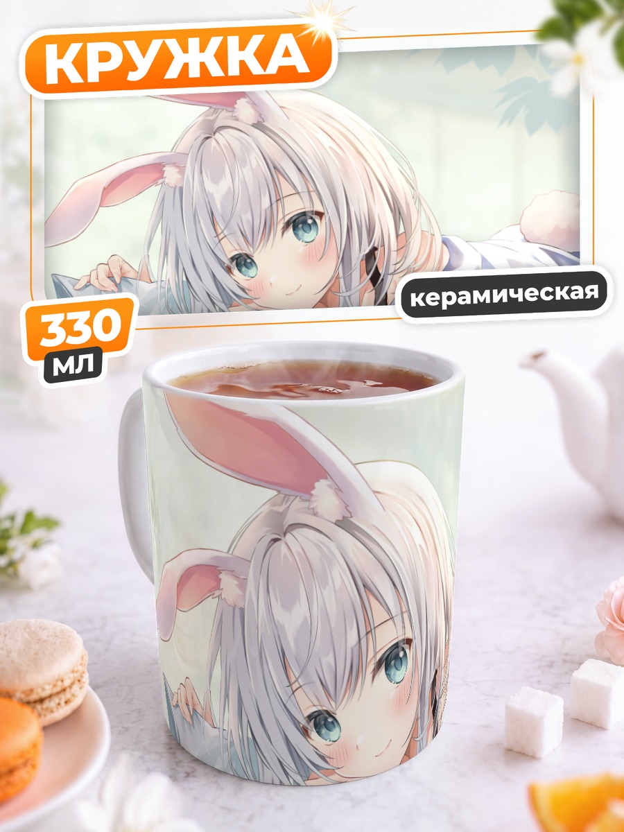 Кружка керамическая Девушка-зайка в капюшоне