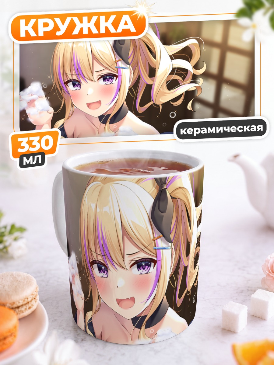 Кружка керамическая Блондинка с пеной