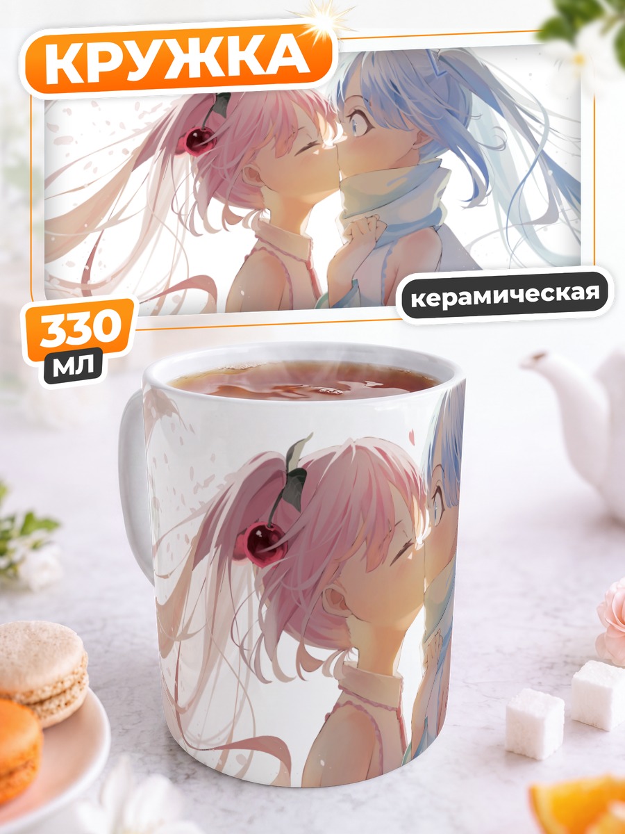 Кружка керамическая Мику Хацунэ поцелуй