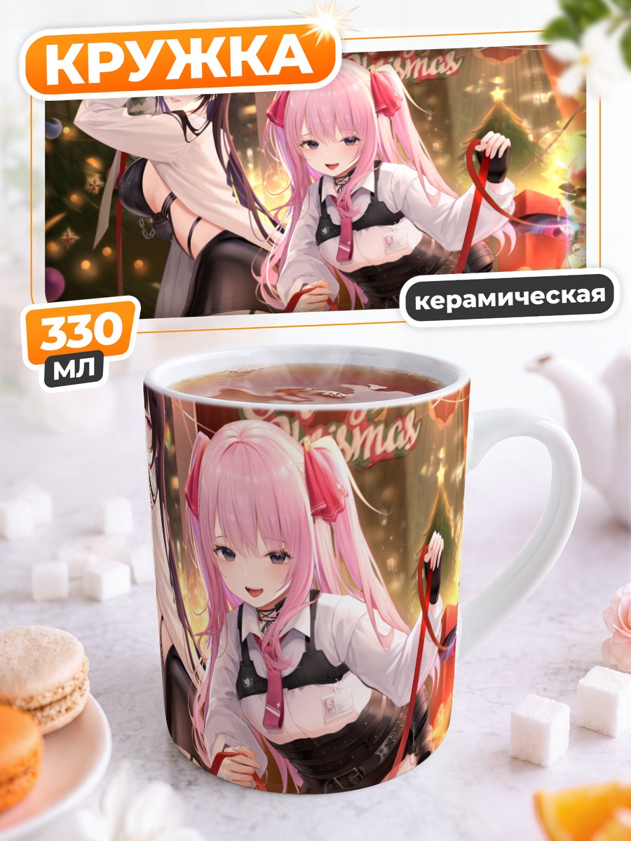 Кружка керамическая Михара и Юни в празднике